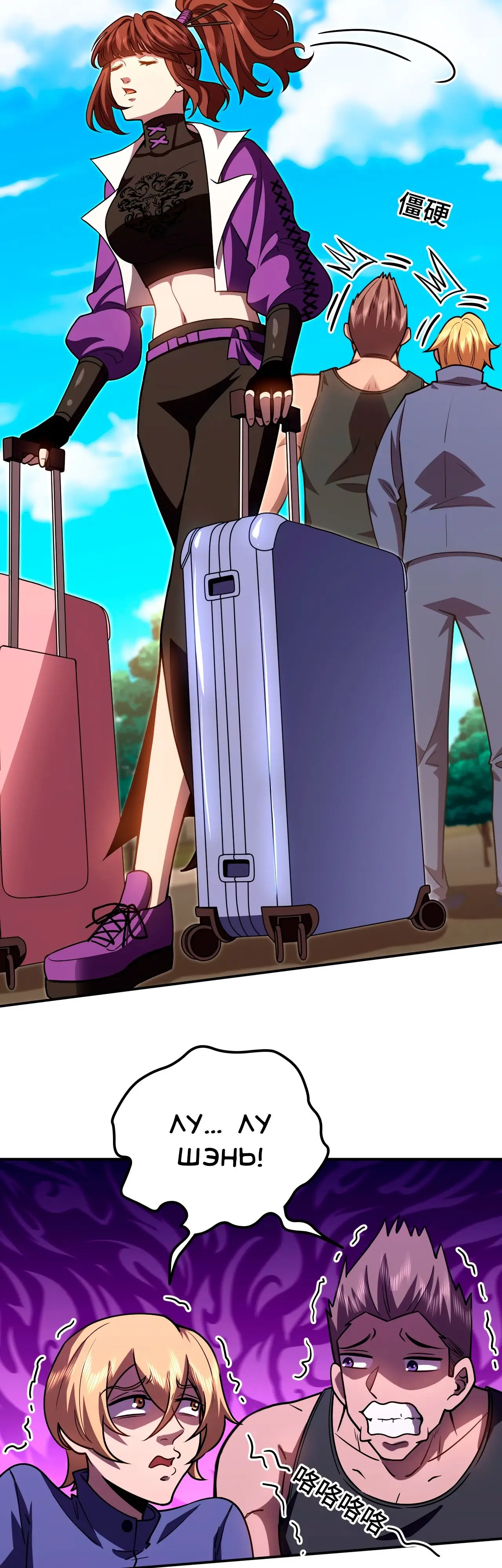 Страница 42 главы 66 манги Я прокачиваюсь во сне, убивая монстров / Apex Future Martial Arts