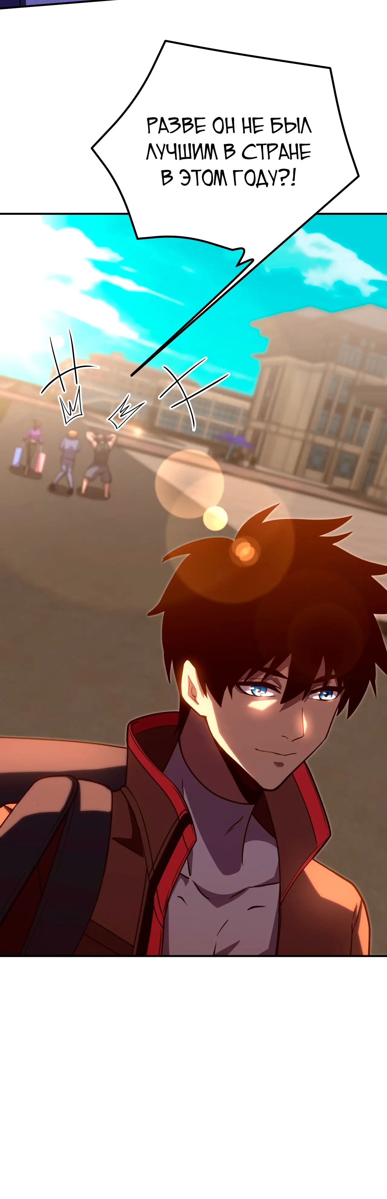 Страница 43 главы 66 манги Я прокачиваюсь во сне, убивая монстров / Apex Future Martial Arts