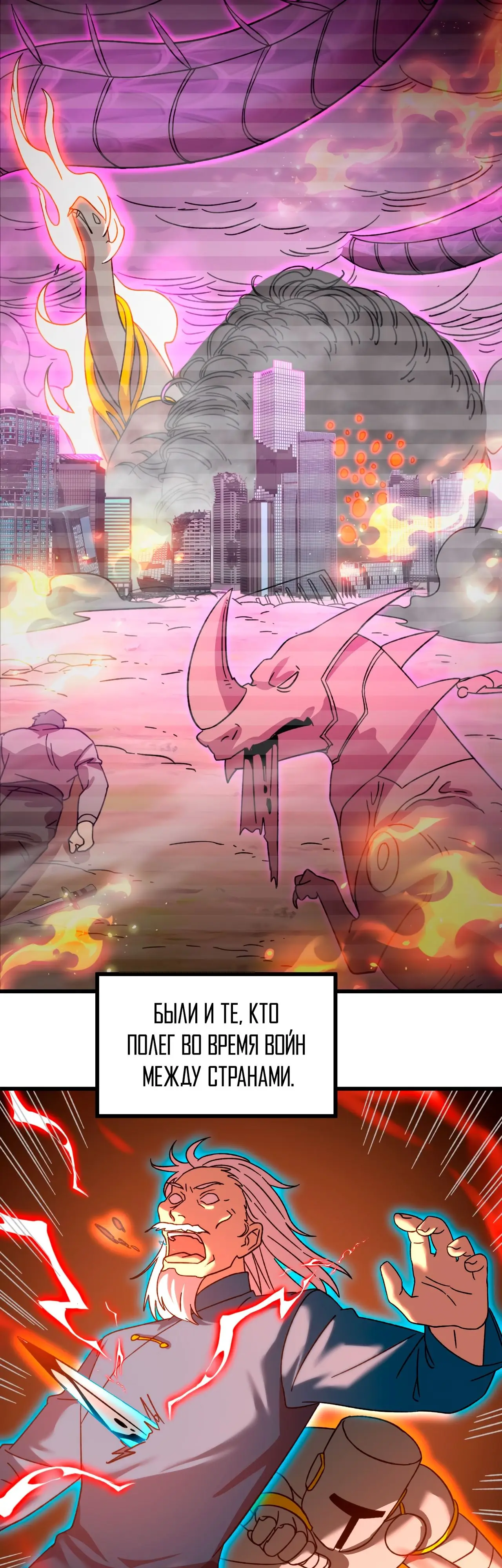 Страница 8 главы 66 манги Я прокачиваюсь во сне, убивая монстров / Apex Future Martial Arts