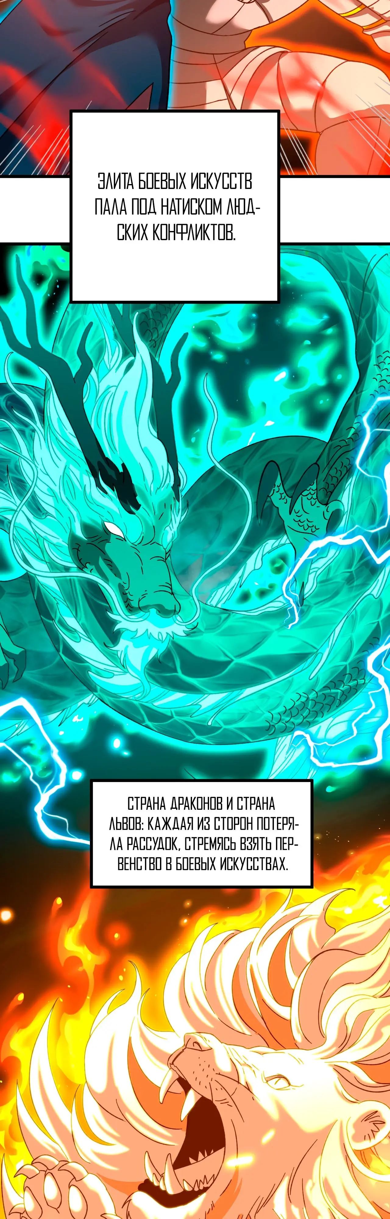 Страница 9 главы 66 манги Я прокачиваюсь во сне, убивая монстров / Apex Future Martial Arts