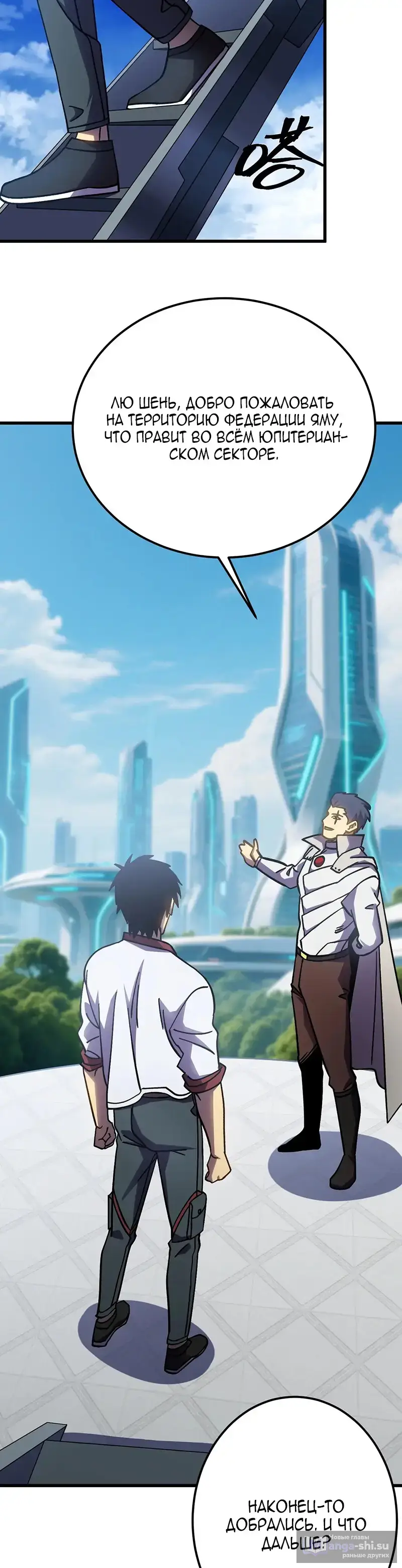 Страница 12 главы 233 манги Я прокачиваюсь во сне, убивая монстров / Apex Future Martial Arts