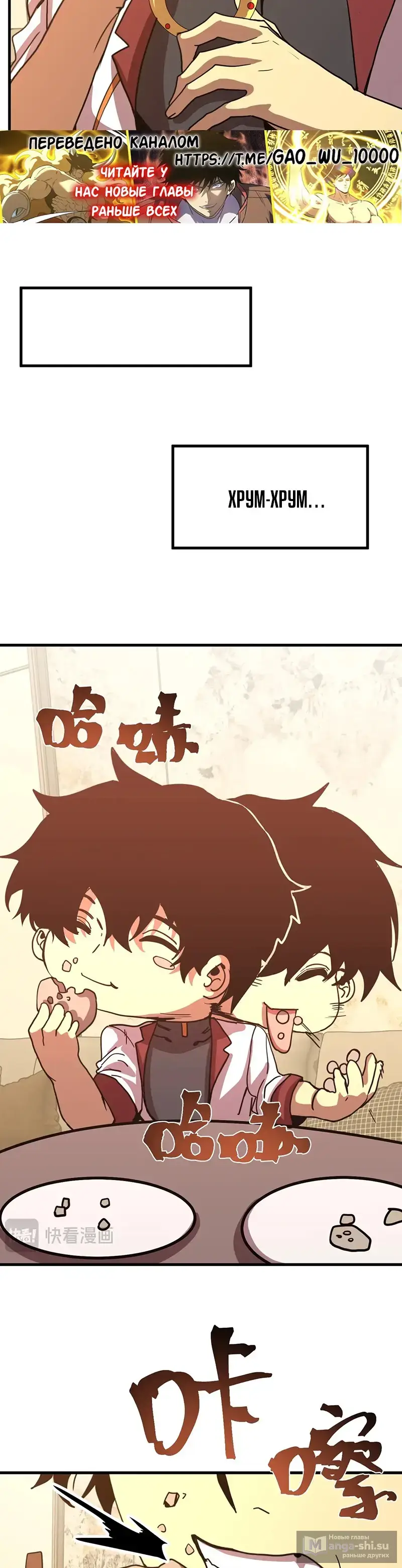 Страница 22 главы 233 манги Я прокачиваюсь во сне, убивая монстров / Apex Future Martial Arts