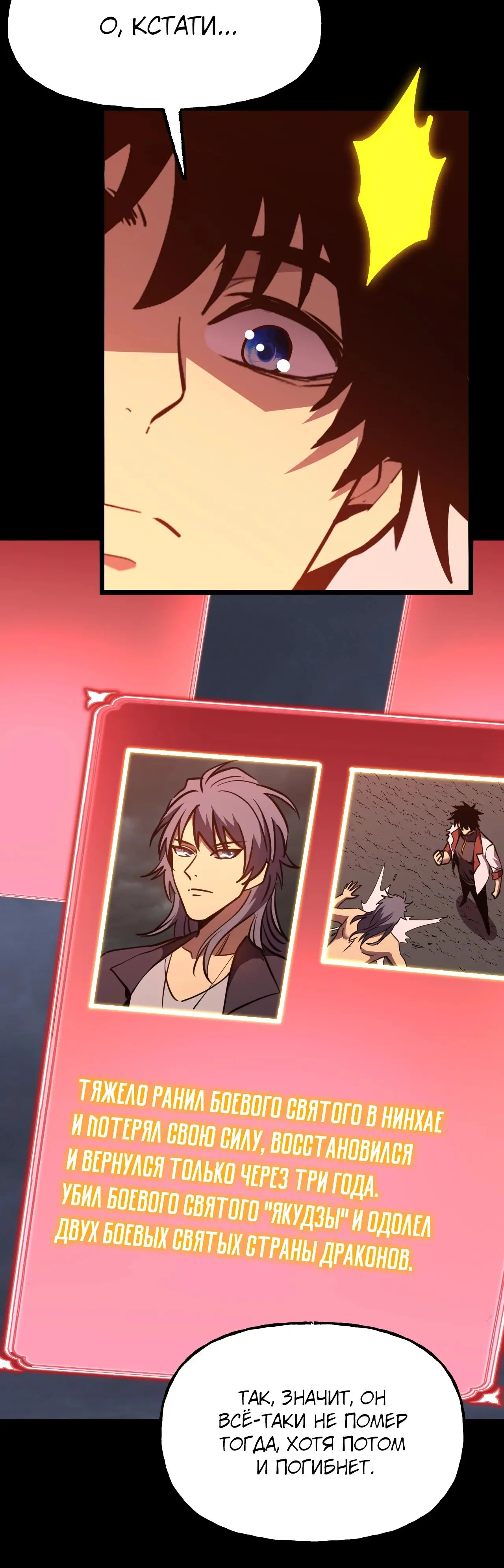 Страница 10 главы 185 манги Я прокачиваюсь во сне, убивая монстров / Apex Future Martial Arts