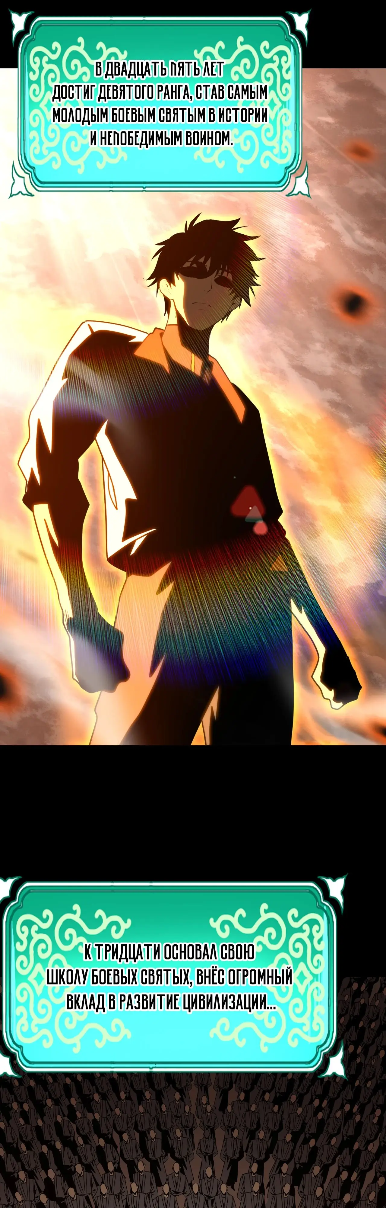 Страница 11 главы 185 манги Я прокачиваюсь во сне, убивая монстров / Apex Future Martial Arts