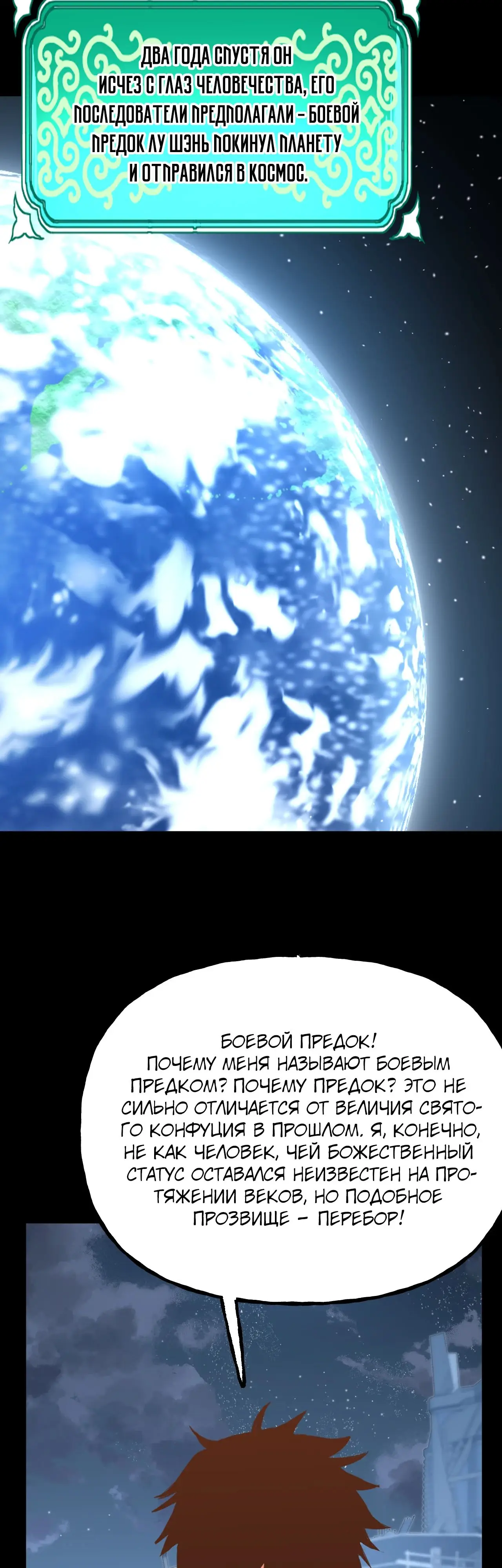 Страница 14 главы 185 манги Я прокачиваюсь во сне, убивая монстров / Apex Future Martial Arts