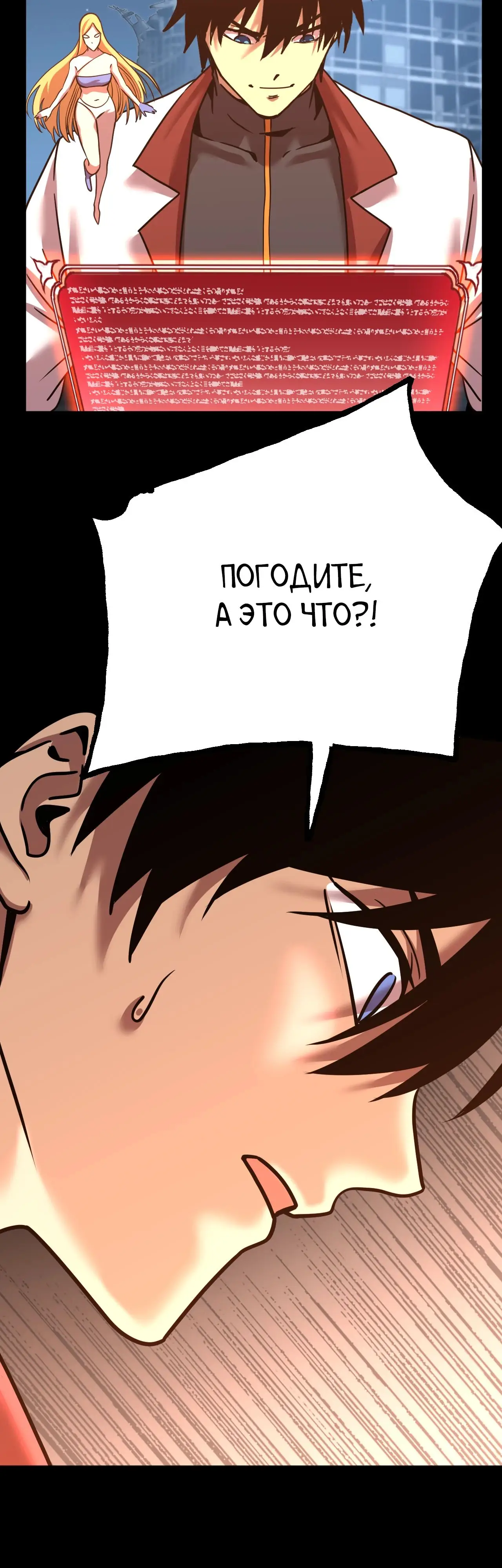 Страница 15 главы 185 манги Я прокачиваюсь во сне, убивая монстров / Apex Future Martial Arts