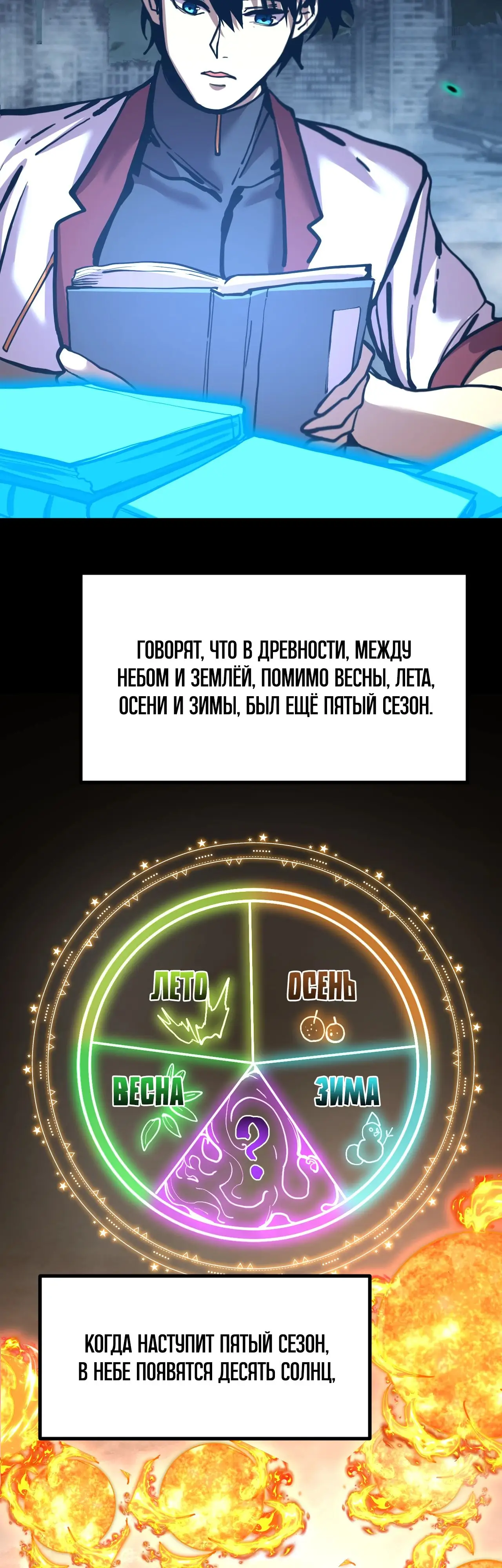 Страница 22 главы 185 манги Я прокачиваюсь во сне, убивая монстров / Apex Future Martial Arts