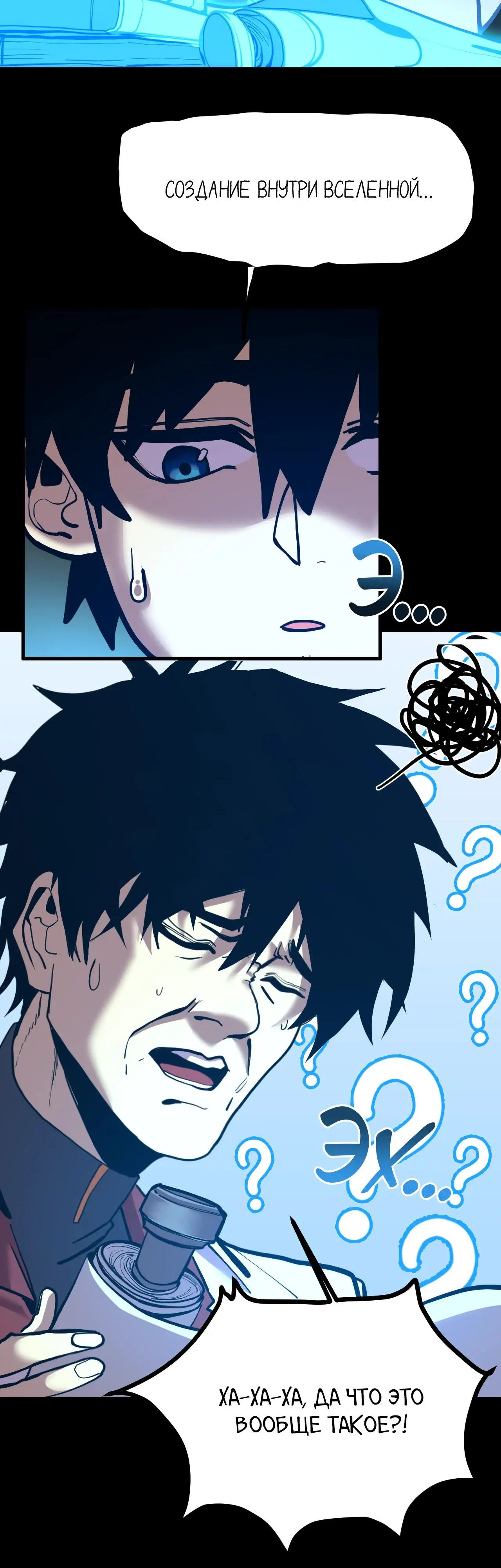 Страница 25 главы 185 манги Я прокачиваюсь во сне, убивая монстров / Apex Future Martial Arts