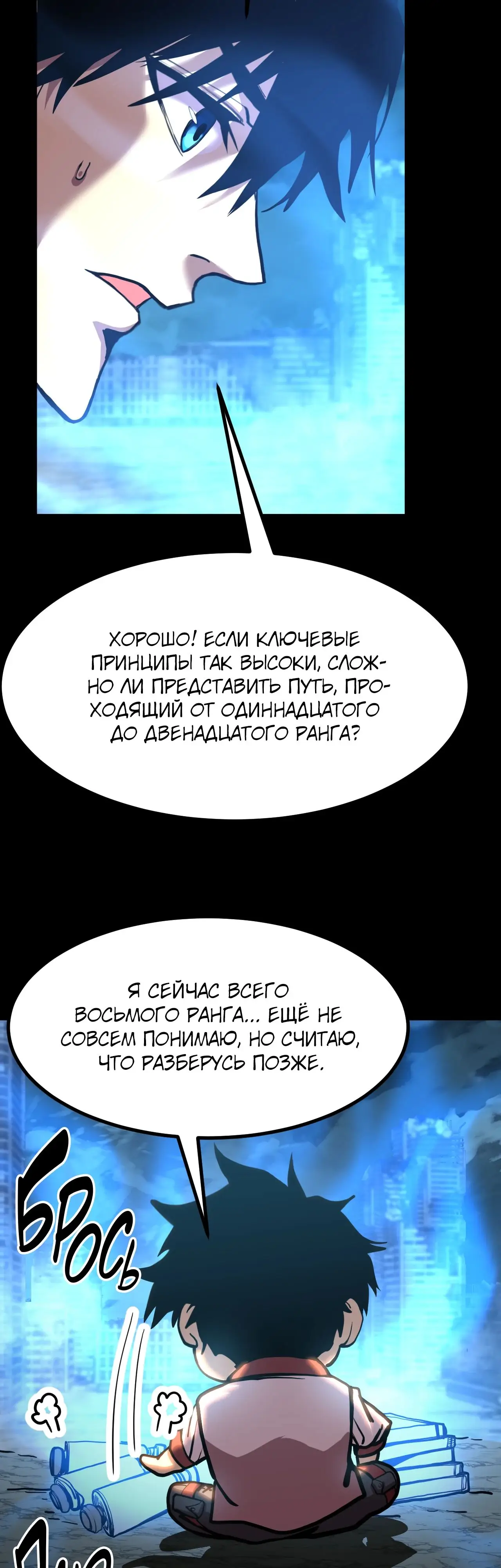 Страница 27 главы 185 манги Я прокачиваюсь во сне, убивая монстров / Apex Future Martial Arts