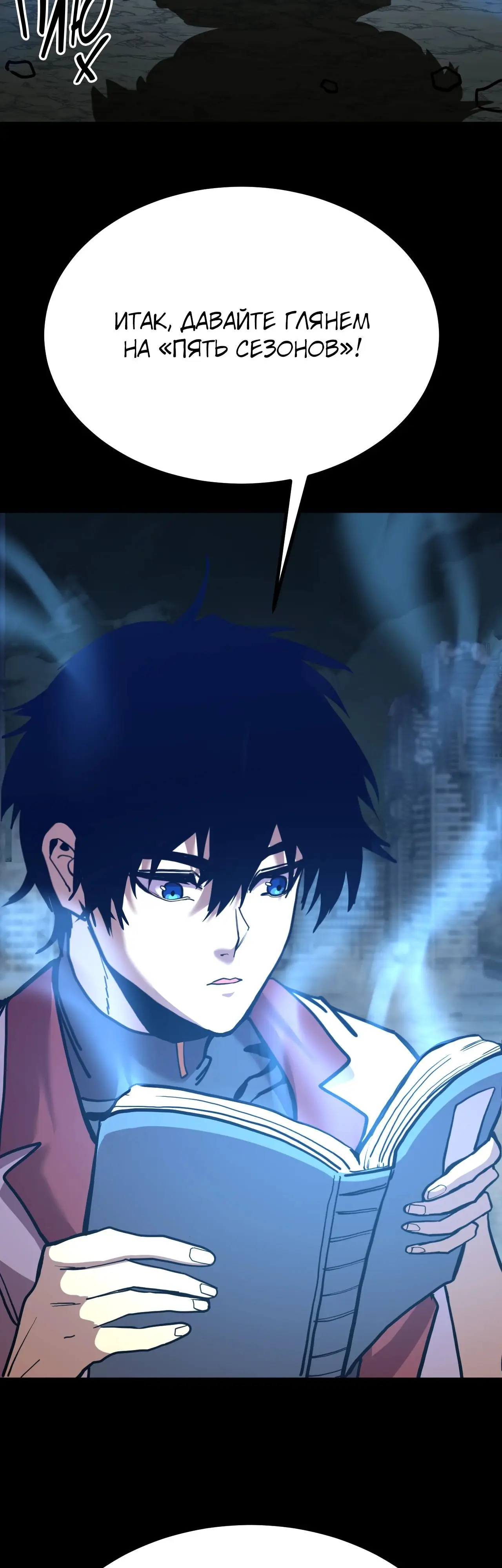 Страница 28 главы 185 манги Я прокачиваюсь во сне, убивая монстров / Apex Future Martial Arts