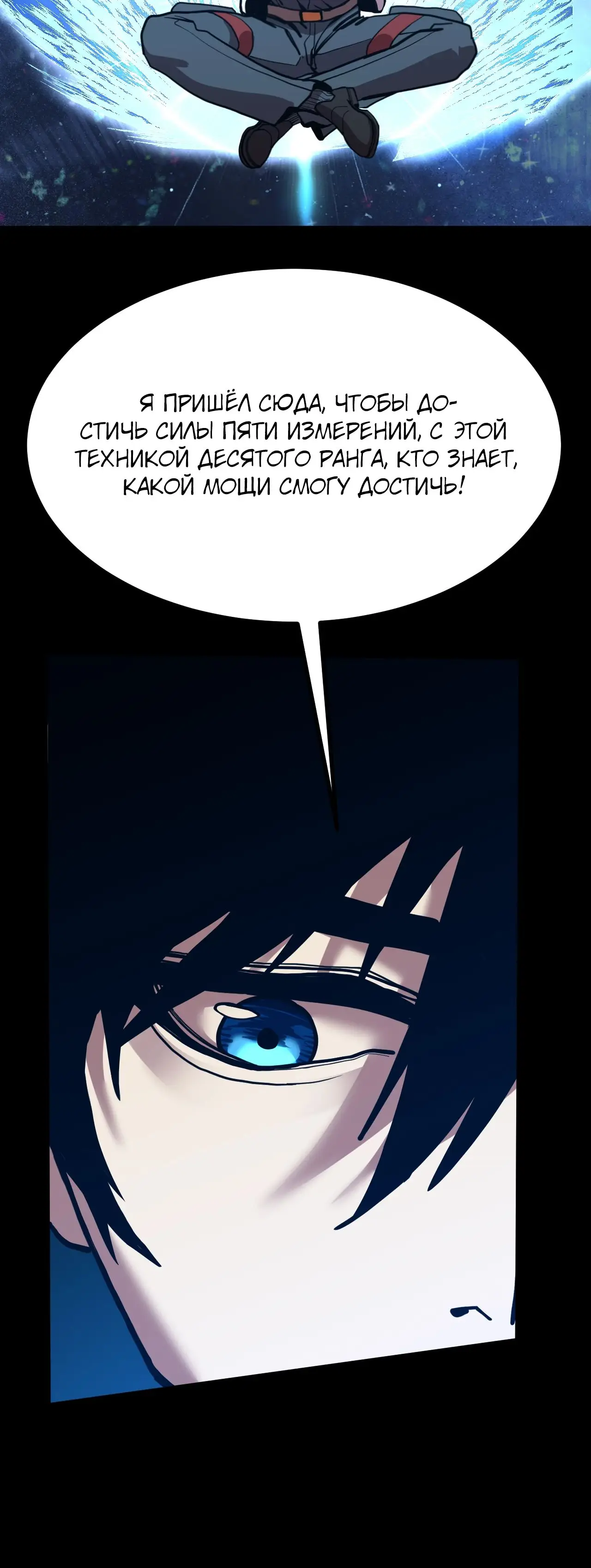Страница 30 главы 185 манги Я прокачиваюсь во сне, убивая монстров / Apex Future Martial Arts