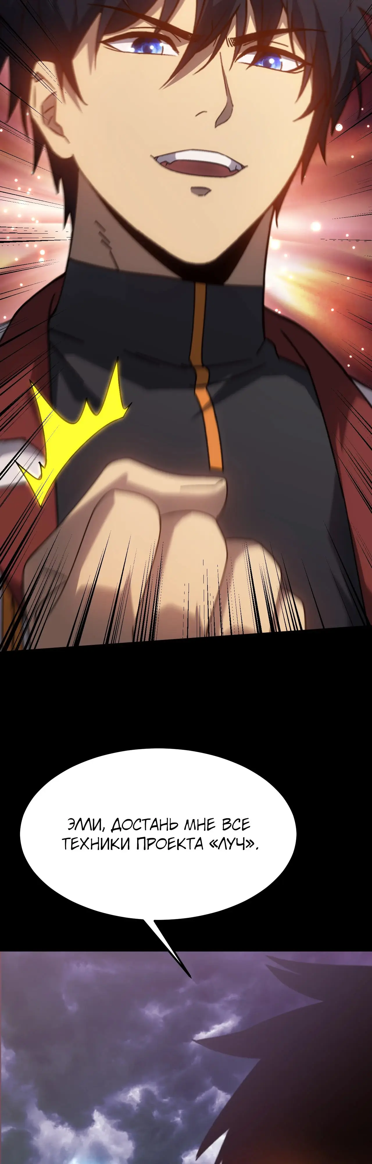 Страница 33 главы 185 манги Я прокачиваюсь во сне, убивая монстров / Apex Future Martial Arts