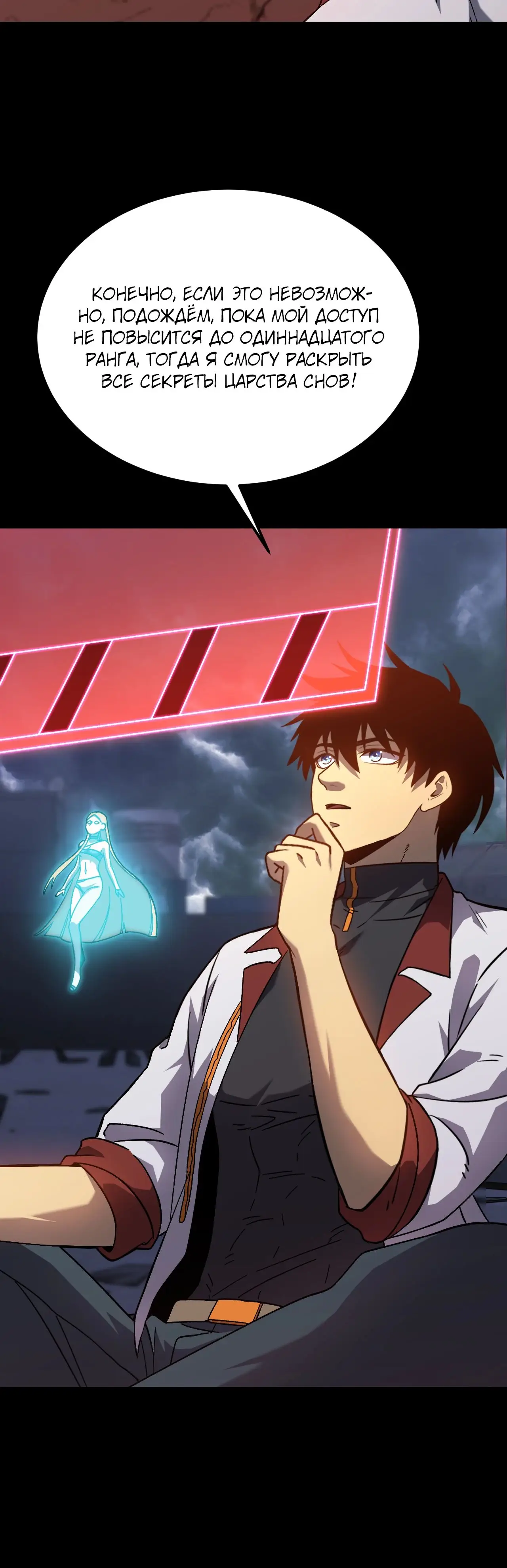 Страница 35 главы 185 манги Я прокачиваюсь во сне, убивая монстров / Apex Future Martial Arts