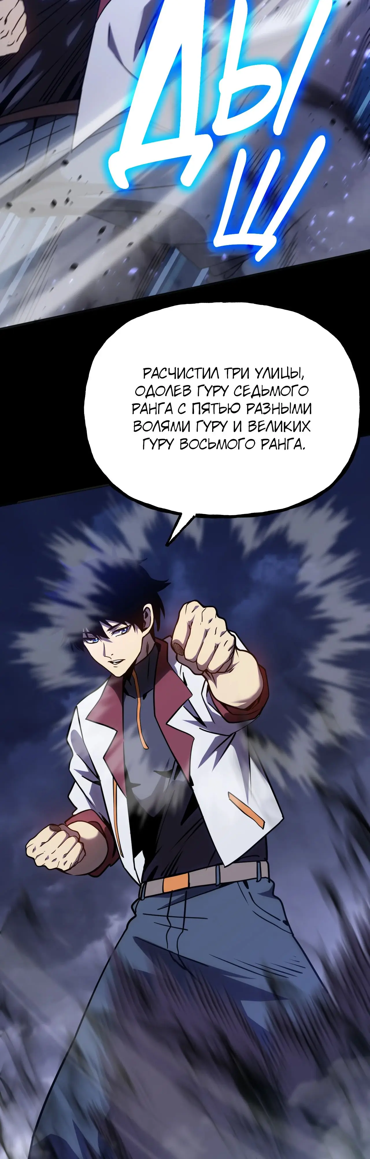 Страница 4 главы 185 манги Я прокачиваюсь во сне, убивая монстров / Apex Future Martial Arts