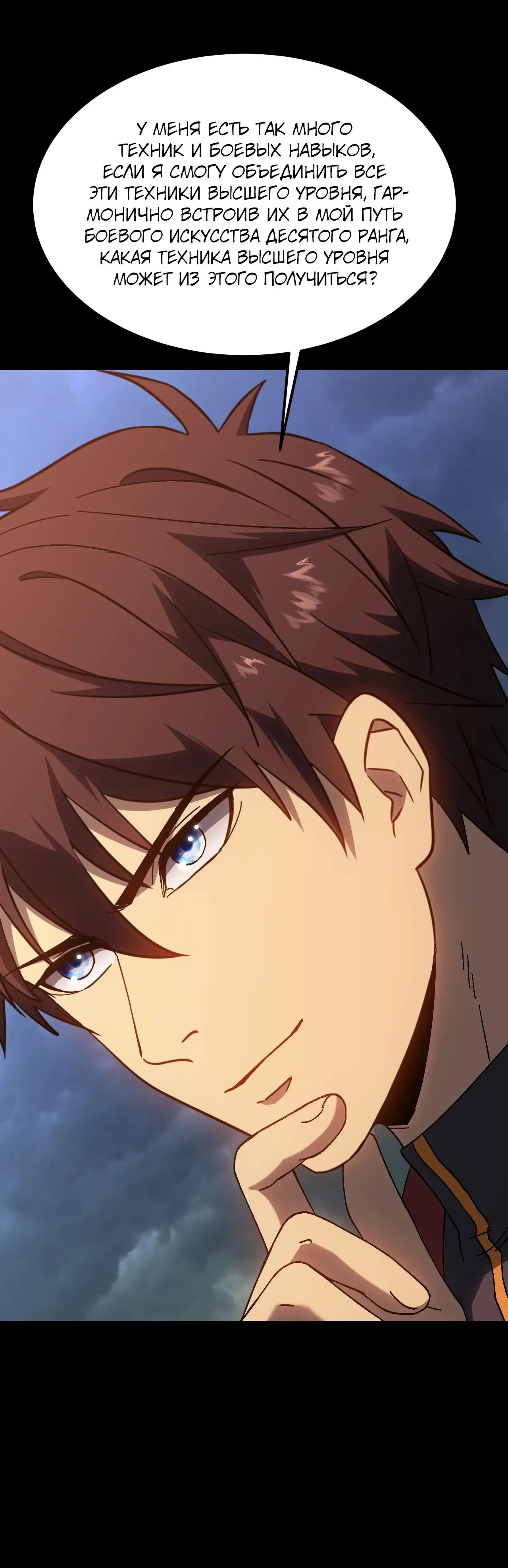 Страница 40 главы 185 манги Я прокачиваюсь во сне, убивая монстров / Apex Future Martial Arts