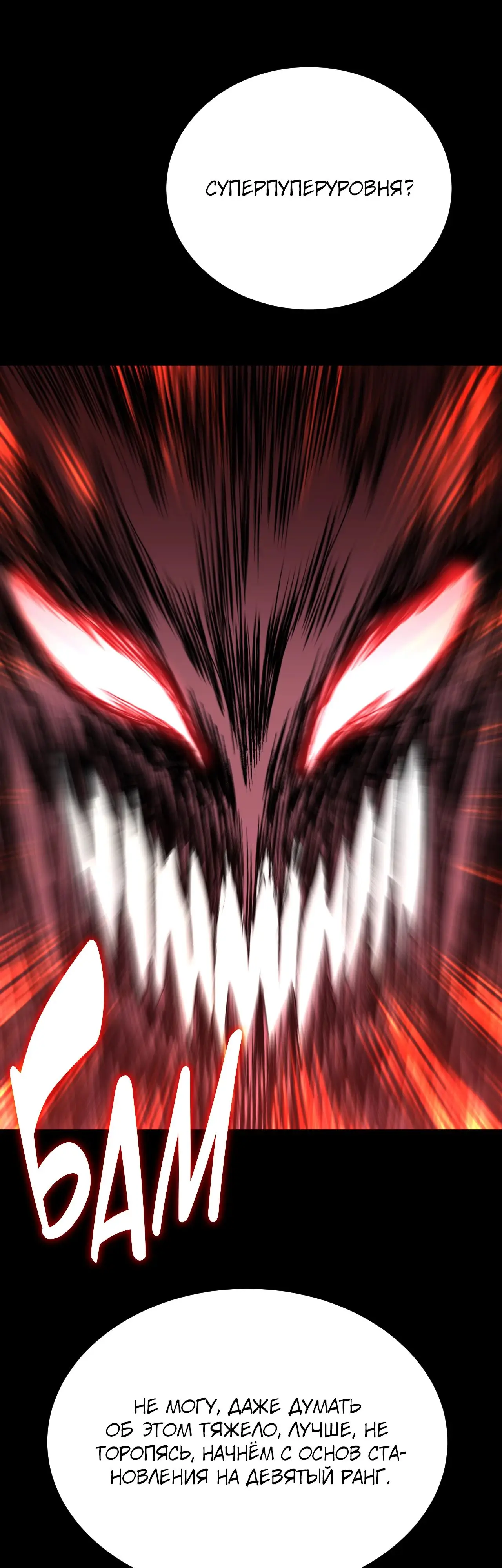 Страница 41 главы 185 манги Я прокачиваюсь во сне, убивая монстров / Apex Future Martial Arts