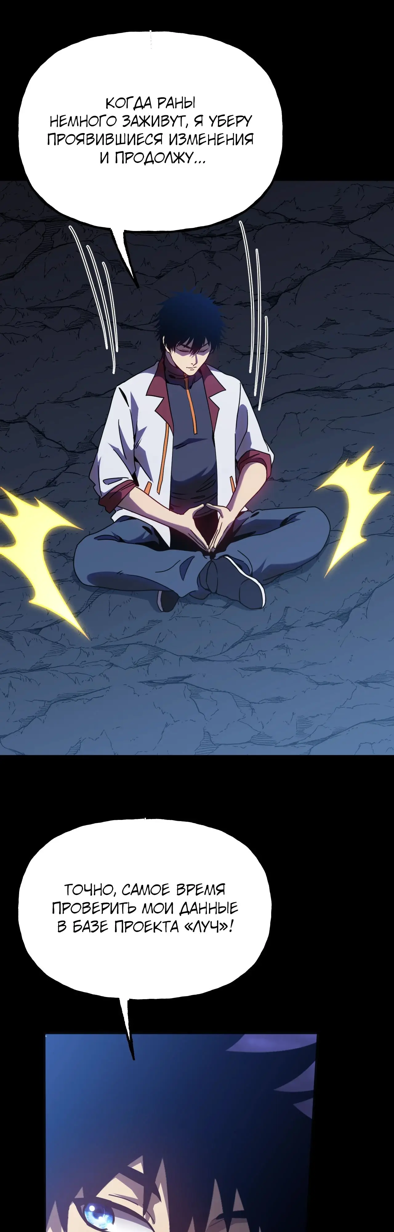 Страница 6 главы 185 манги Я прокачиваюсь во сне, убивая монстров / Apex Future Martial Arts