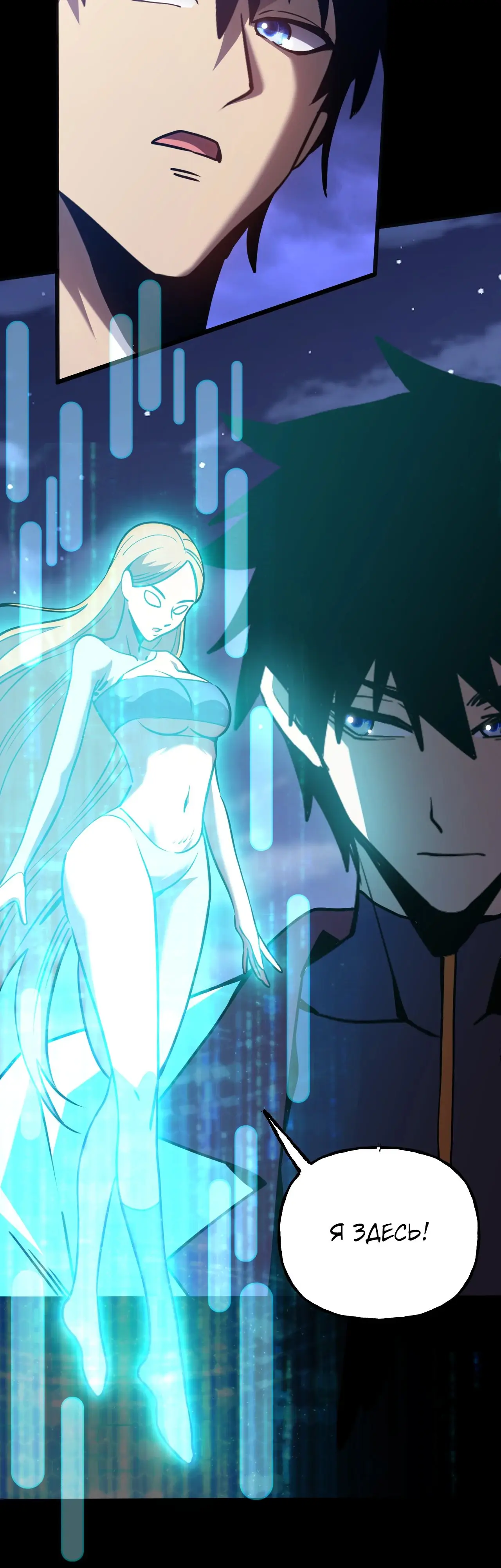 Страница 7 главы 185 манги Я прокачиваюсь во сне, убивая монстров / Apex Future Martial Arts