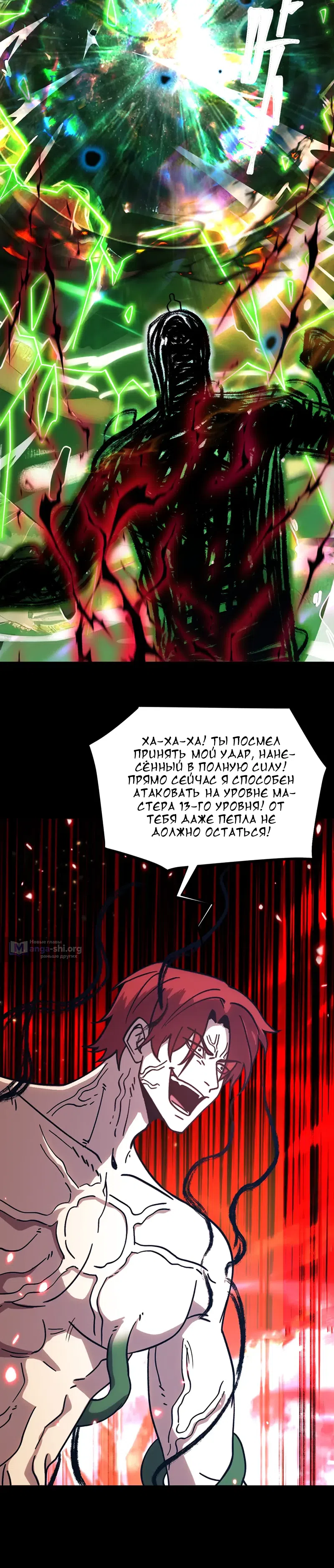 Страница 11 главы 294 манги Я прокачиваюсь во сне, убивая монстров / Apex Future Martial Arts