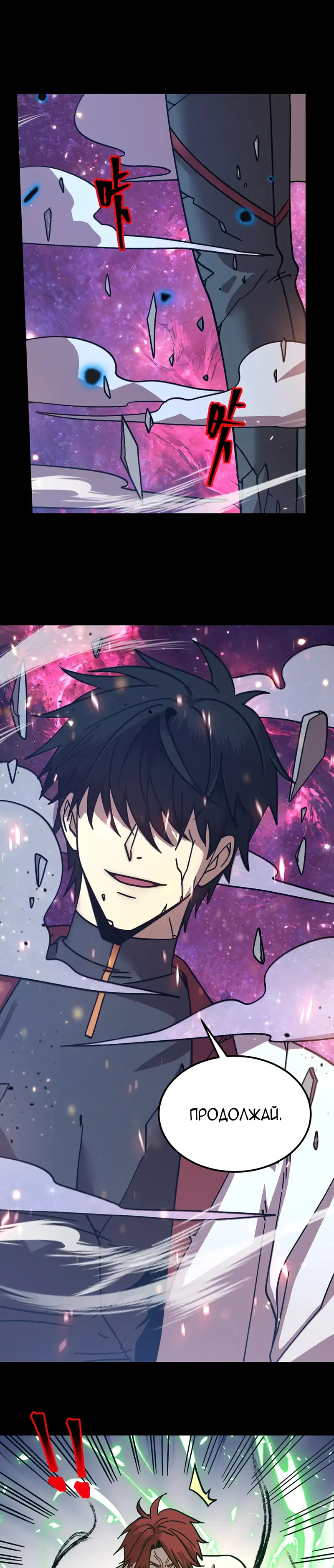 Страница 12 главы 294 манги Я прокачиваюсь во сне, убивая монстров / Apex Future Martial Arts