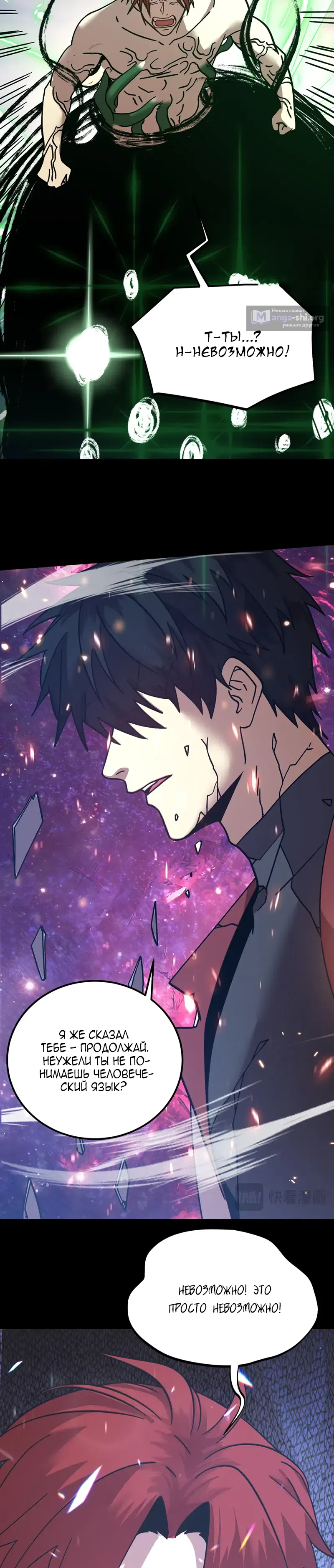 Страница 13 главы 294 манги Я прокачиваюсь во сне, убивая монстров / Apex Future Martial Arts