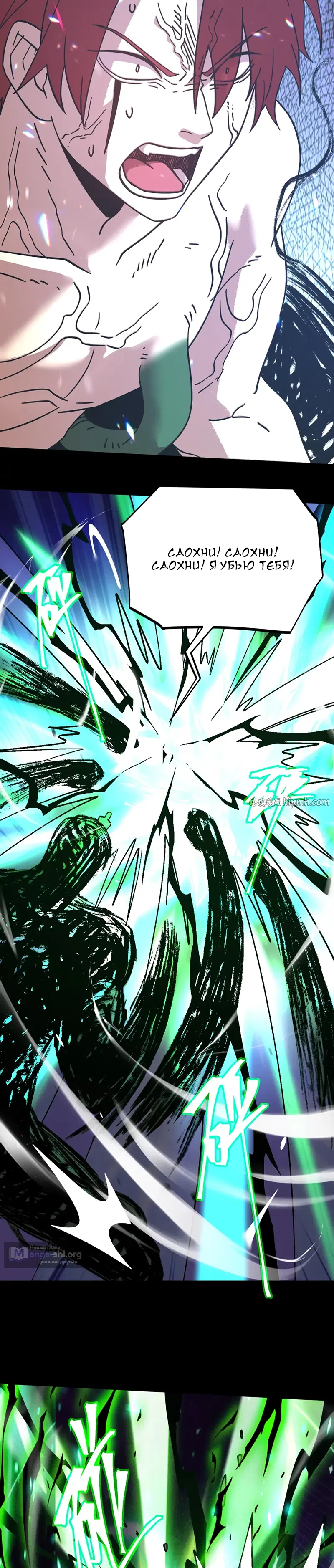 Страница 14 главы 294 манги Я прокачиваюсь во сне, убивая монстров / Apex Future Martial Arts