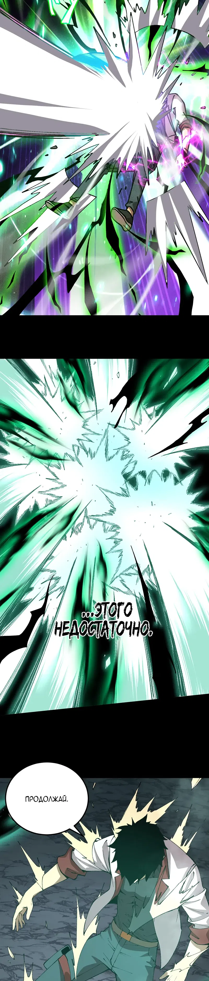 Страница 15 главы 294 манги Я прокачиваюсь во сне, убивая монстров / Apex Future Martial Arts