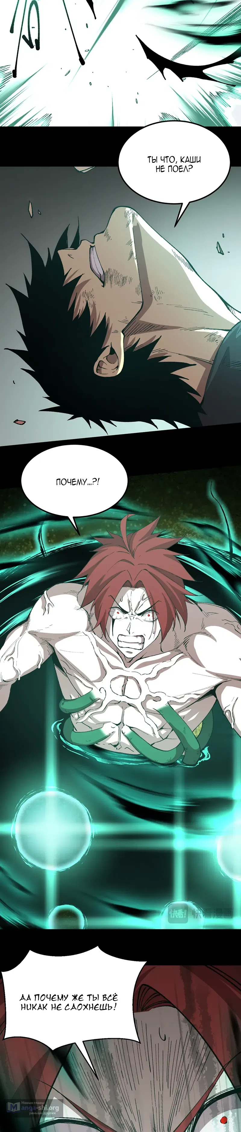 Страница 17 главы 294 манги Я прокачиваюсь во сне, убивая монстров / Apex Future Martial Arts