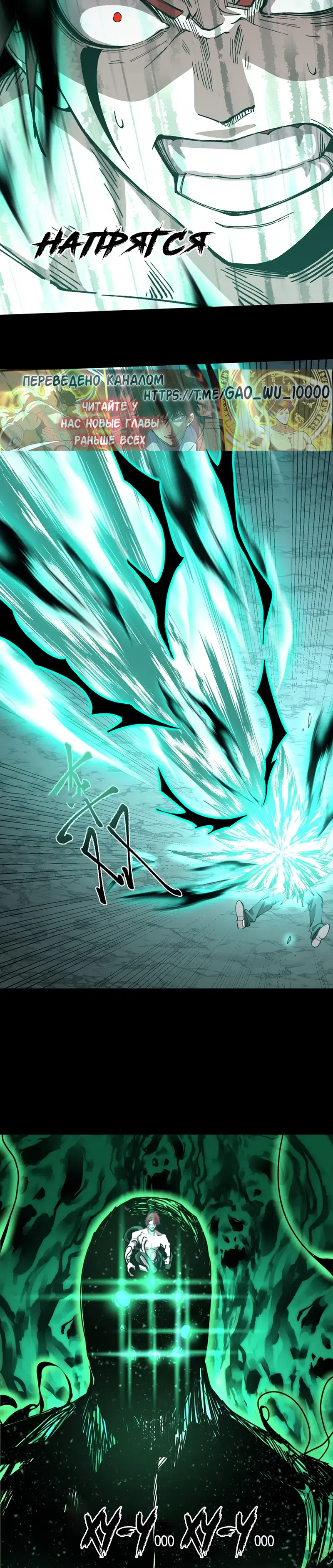 Страница 18 главы 294 манги Я прокачиваюсь во сне, убивая монстров / Apex Future Martial Arts