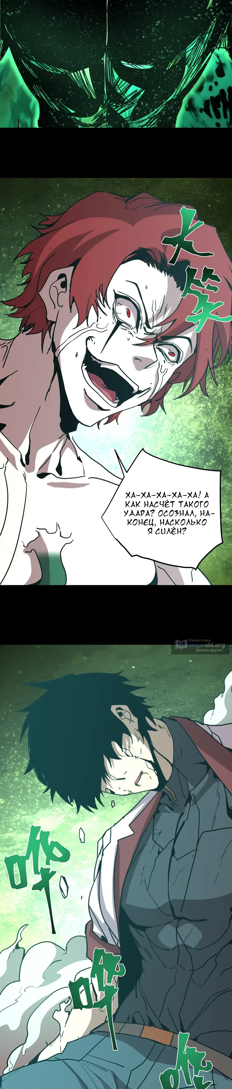 Страница 19 главы 294 манги Я прокачиваюсь во сне, убивая монстров / Apex Future Martial Arts