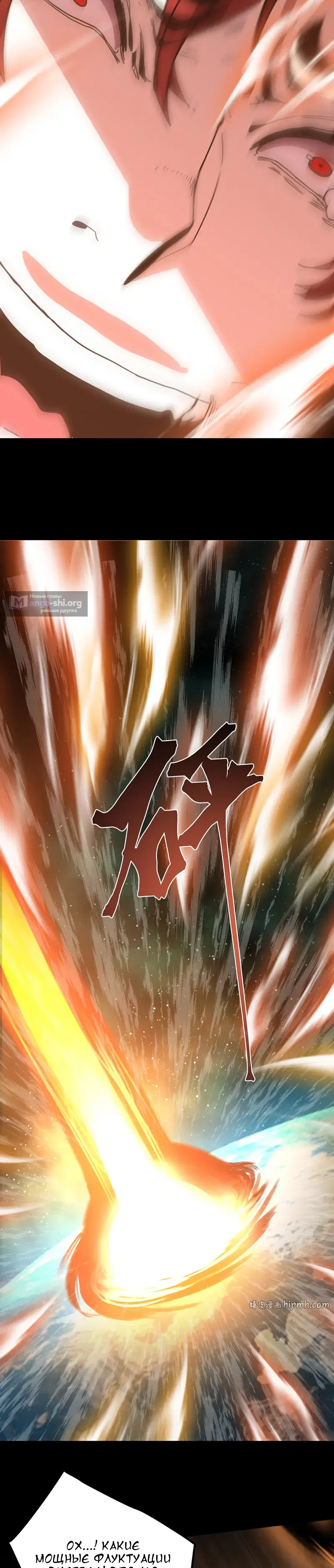 Страница 23 главы 294 манги Я прокачиваюсь во сне, убивая монстров / Apex Future Martial Arts