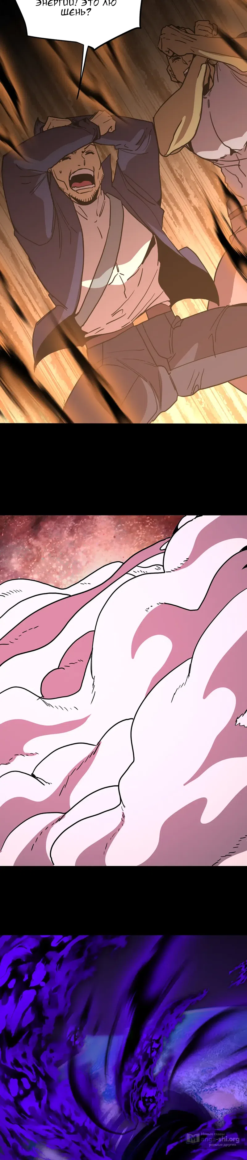 Страница 24 главы 294 манги Я прокачиваюсь во сне, убивая монстров / Apex Future Martial Arts