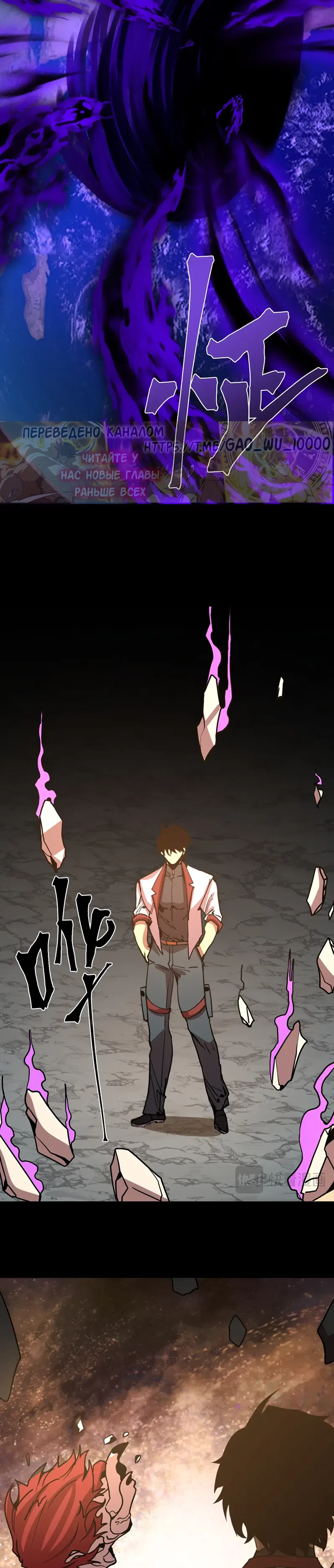 Страница 25 главы 294 манги Я прокачиваюсь во сне, убивая монстров / Apex Future Martial Arts