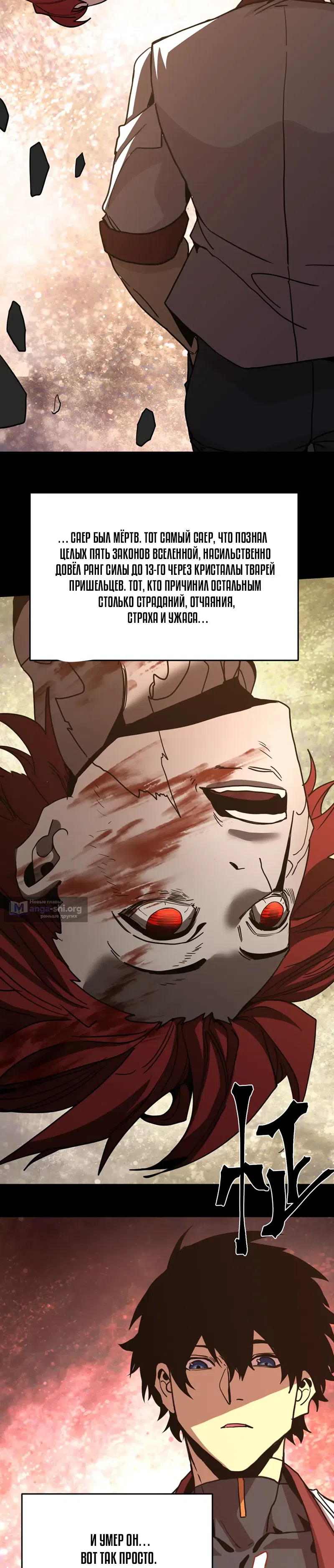 Страница 26 главы 294 манги Я прокачиваюсь во сне, убивая монстров / Apex Future Martial Arts