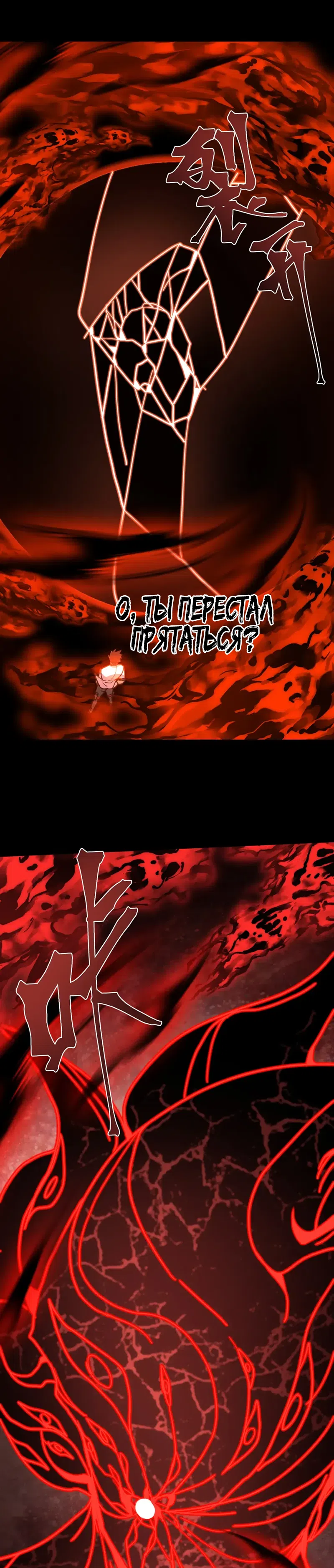 Страница 30 главы 294 манги Я прокачиваюсь во сне, убивая монстров / Apex Future Martial Arts