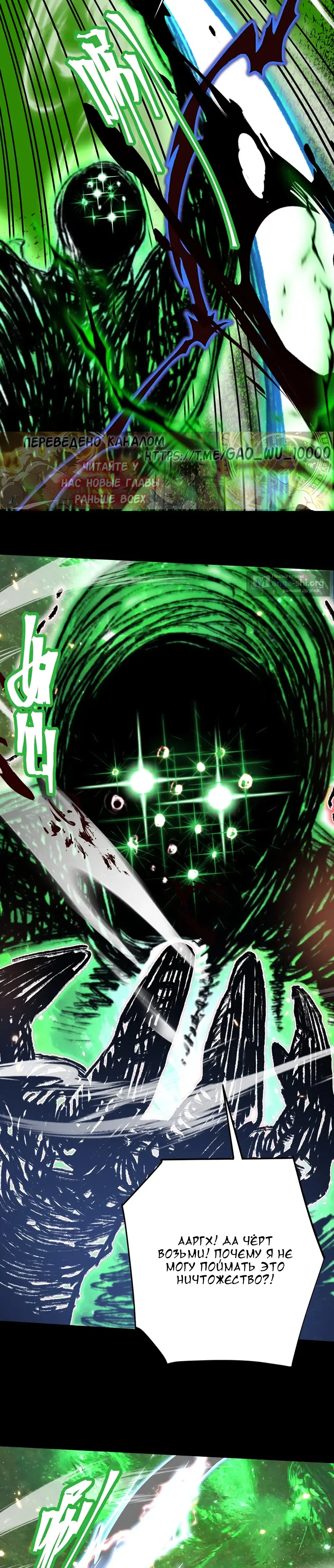 Страница 4 главы 294 манги Я прокачиваюсь во сне, убивая монстров / Apex Future Martial Arts