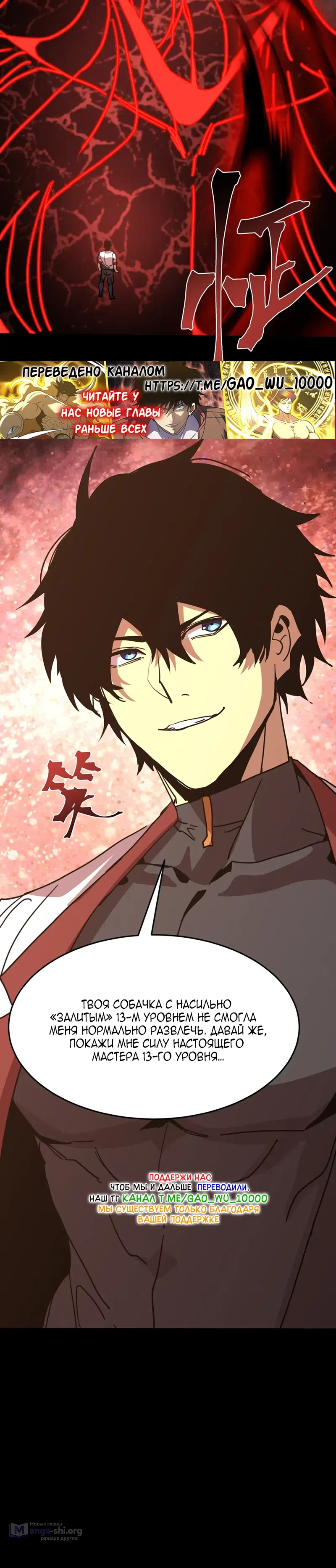 Страница 31 главы 294 манги Я прокачиваюсь во сне, убивая монстров / Apex Future Martial Arts