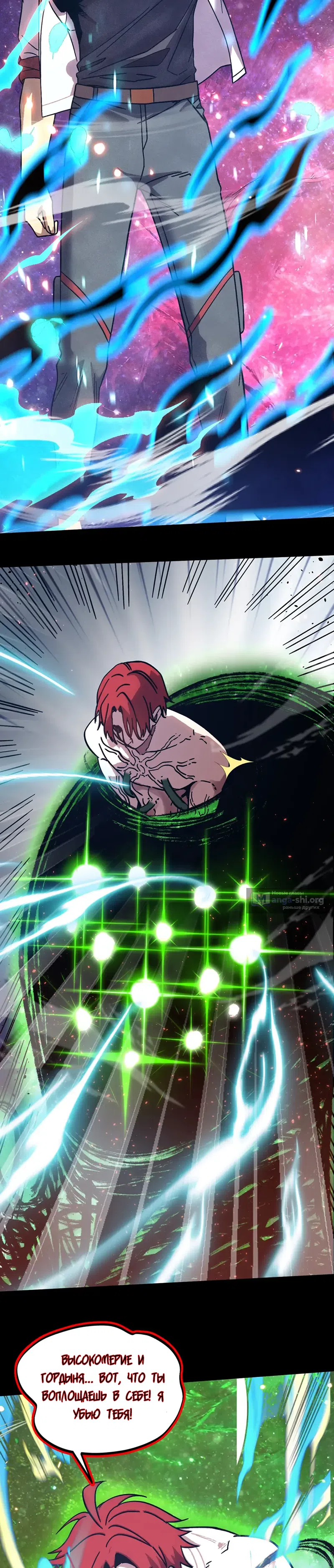 Страница 6 главы 294 манги Я прокачиваюсь во сне, убивая монстров / Apex Future Martial Arts