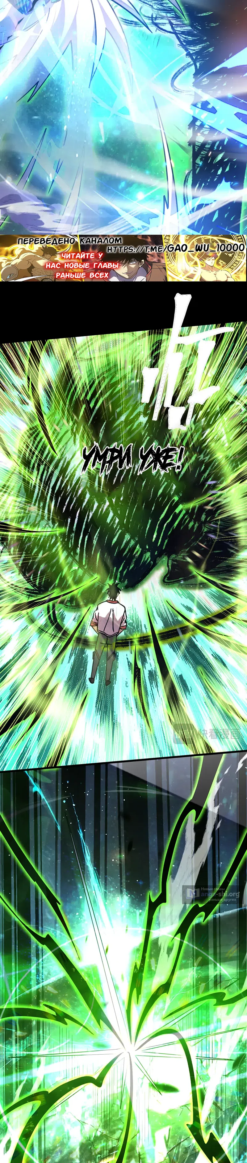 Страница 9 главы 294 манги Я прокачиваюсь во сне, убивая монстров / Apex Future Martial Arts
