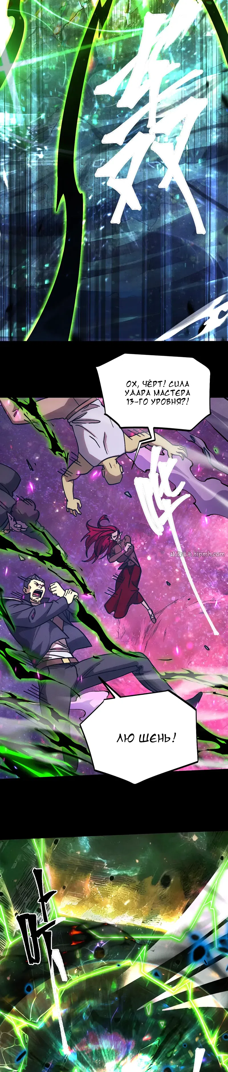Страница 10 главы 294 манги Я прокачиваюсь во сне, убивая монстров / Apex Future Martial Arts