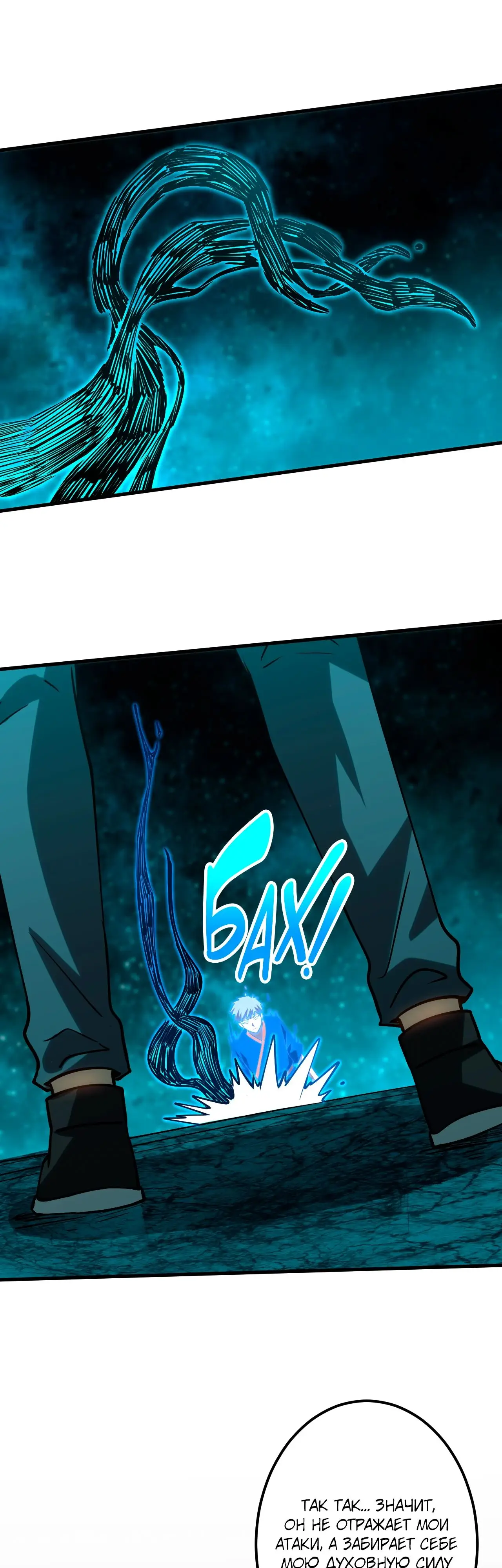 Страница 14 главы 83 манги Я прокачиваюсь во сне, убивая монстров / Apex Future Martial Arts