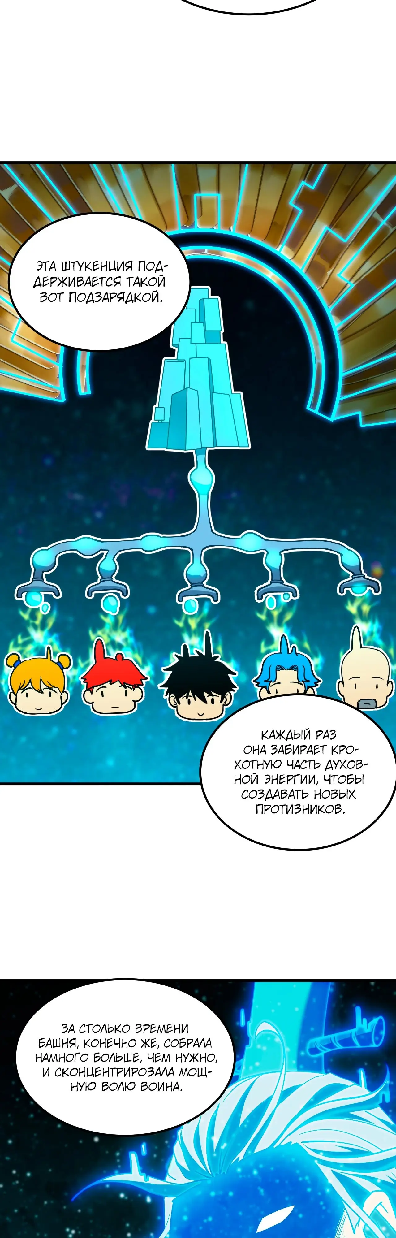 Страница 16 главы 83 манги Я прокачиваюсь во сне, убивая монстров / Apex Future Martial Arts