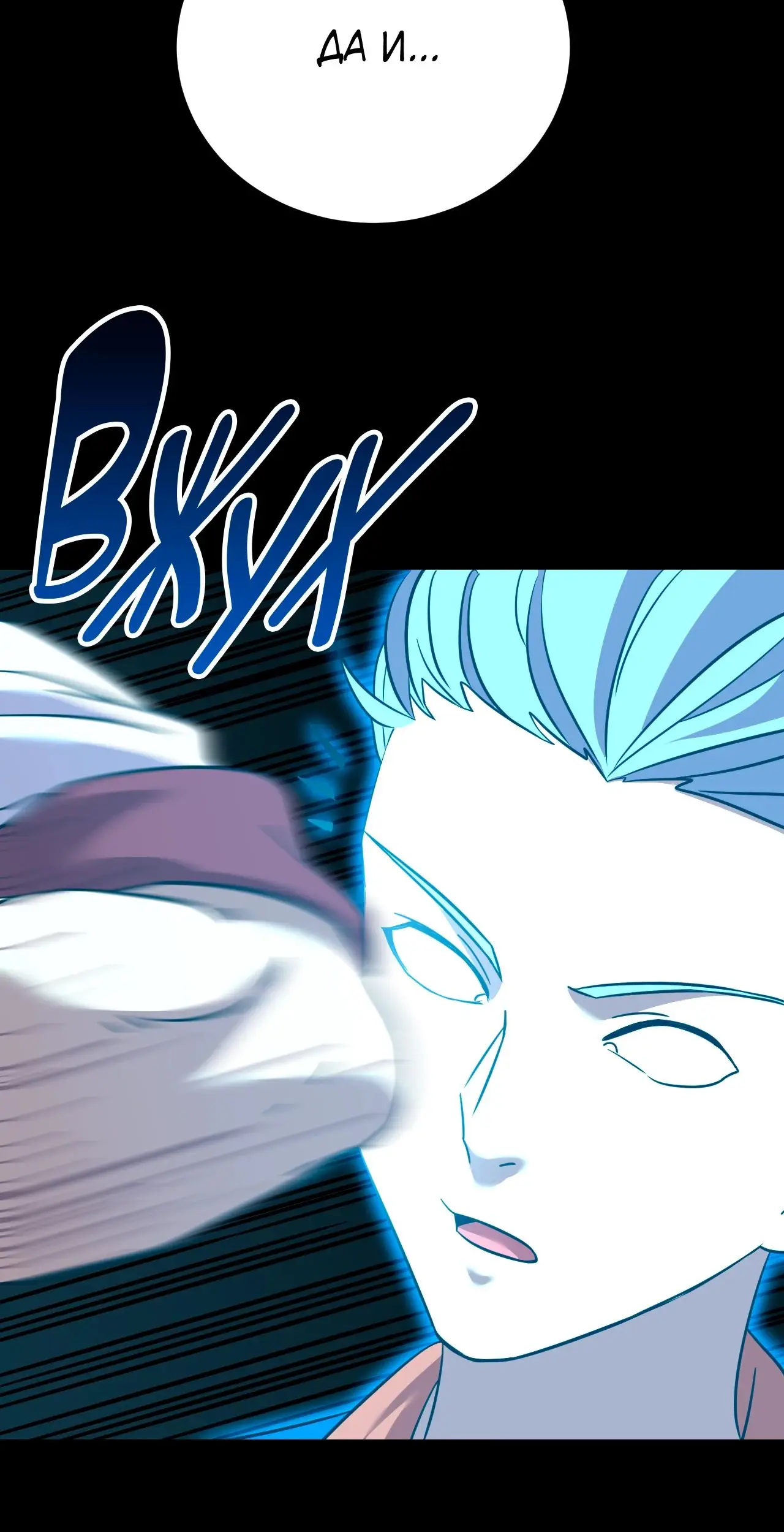 Страница 21 главы 83 манги Я прокачиваюсь во сне, убивая монстров / Apex Future Martial Arts