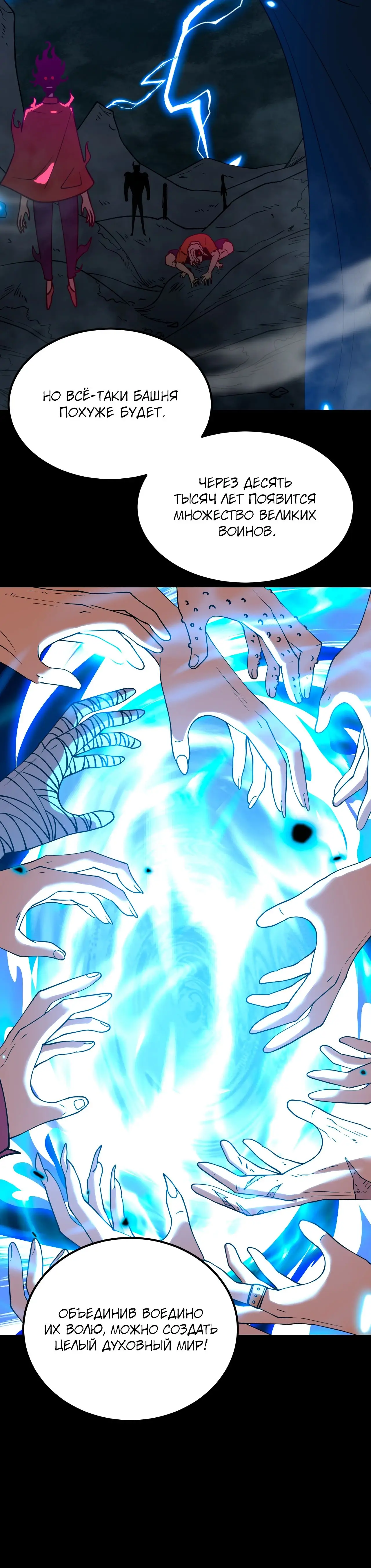 Страница 24 главы 83 манги Я прокачиваюсь во сне, убивая монстров / Apex Future Martial Arts