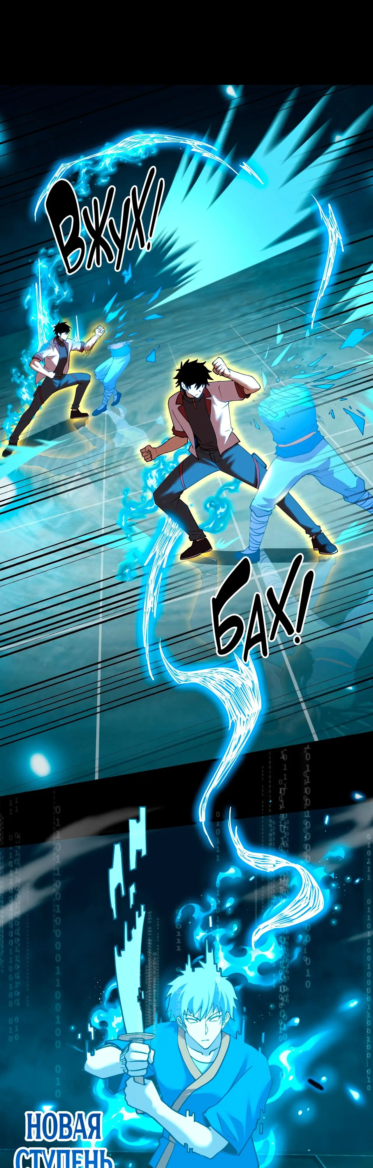 Страница 25 главы 83 манги Я прокачиваюсь во сне, убивая монстров / Apex Future Martial Arts