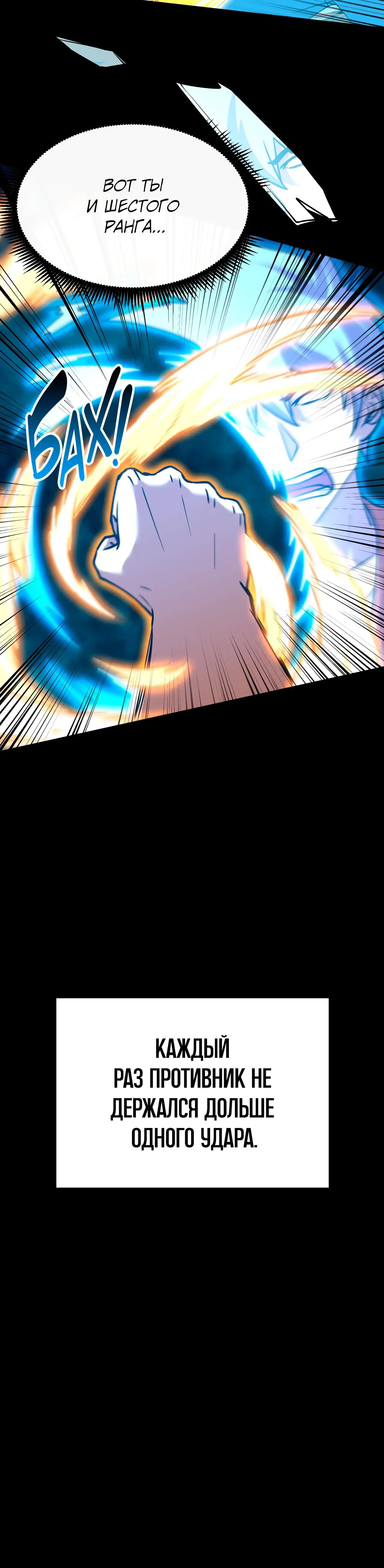 Страница 28 главы 83 манги Я прокачиваюсь во сне, убивая монстров / Apex Future Martial Arts