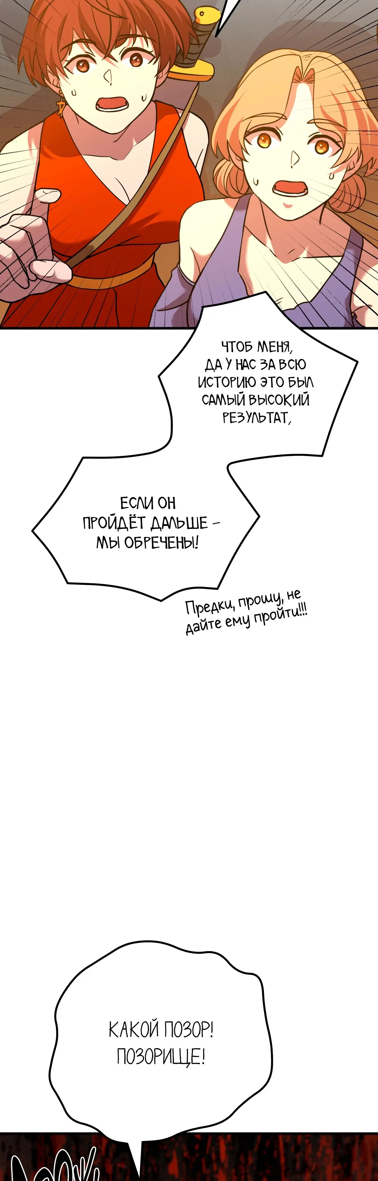 Страница 34 главы 83 манги Я прокачиваюсь во сне, убивая монстров / Apex Future Martial Arts