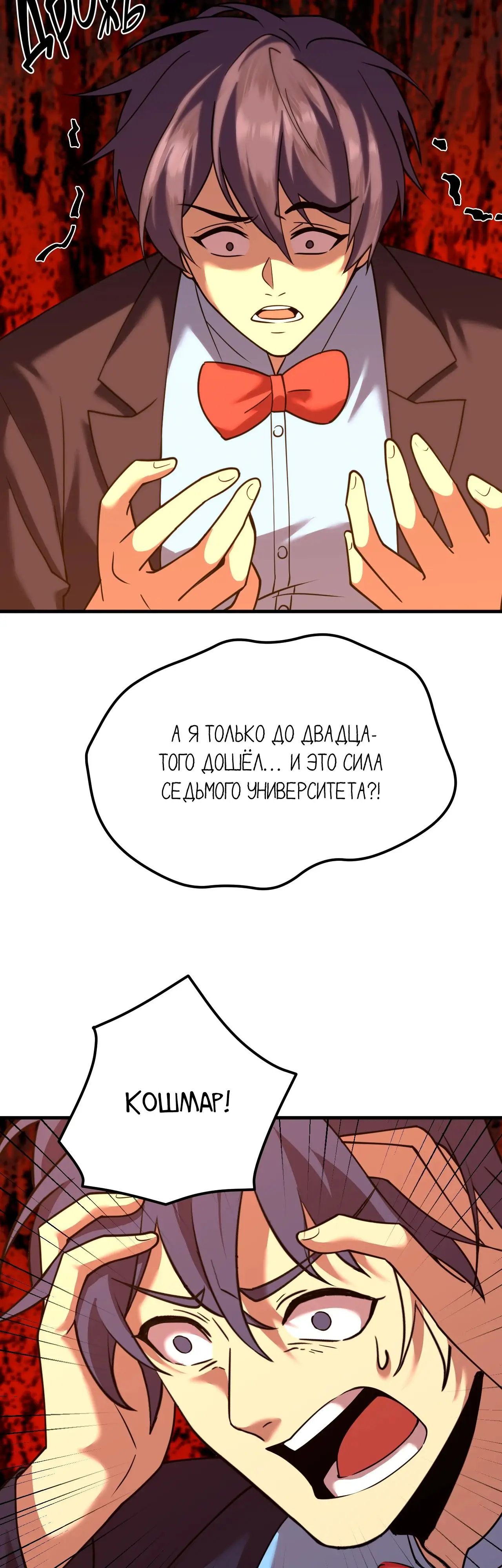 Страница 35 главы 83 манги Я прокачиваюсь во сне, убивая монстров / Apex Future Martial Arts