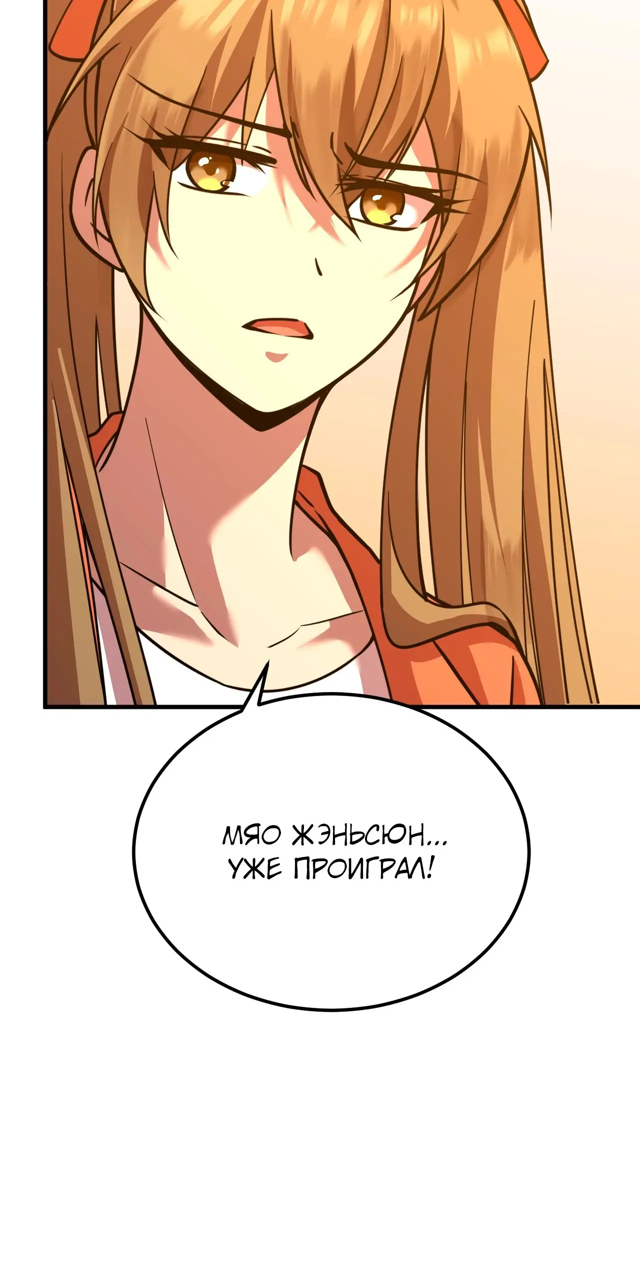 Страница 37 главы 83 манги Я прокачиваюсь во сне, убивая монстров / Apex Future Martial Arts