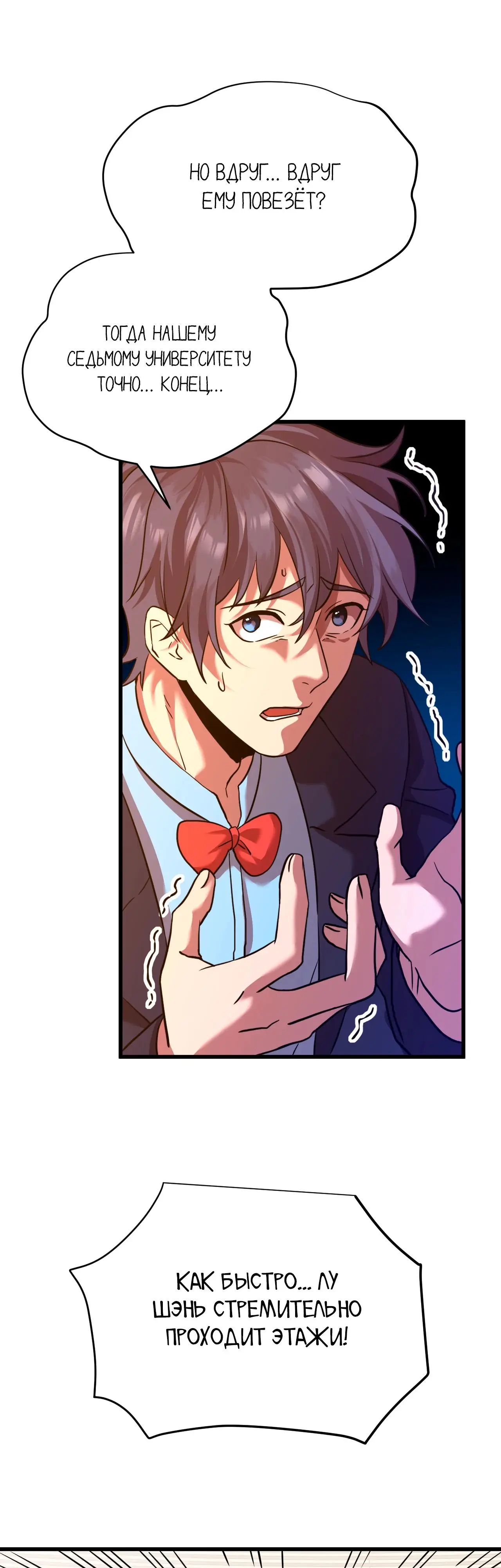 Страница 38 главы 83 манги Я прокачиваюсь во сне, убивая монстров / Apex Future Martial Arts